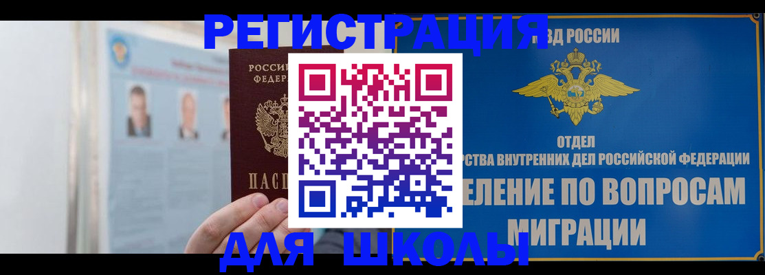 временная регистрация гарантия в Калаче