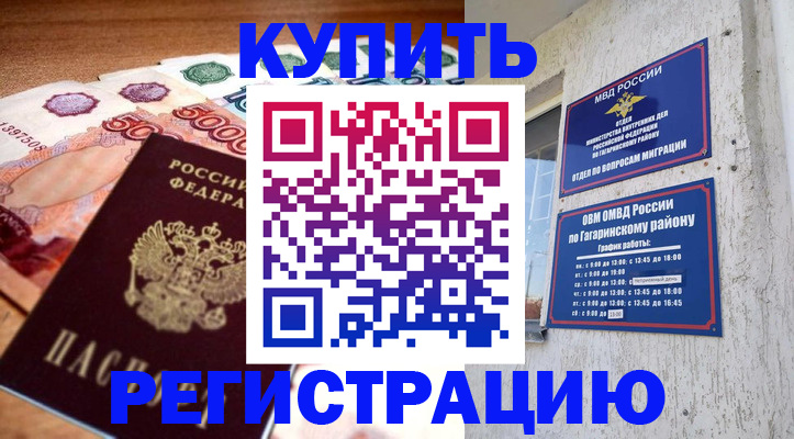 временная регистрация собственник в Калаче